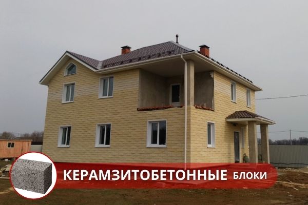Строительство таунхауса под ключ из керамзитобетонных блоков Москва. Строительство таунхауса под ключ в Москве и Московской области