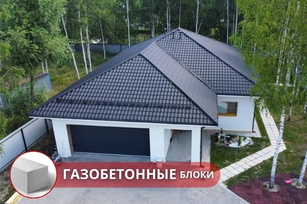 Строительство таунхауса под ключ из газобетонных блоков Москва. Строительство таунхауса под ключ в Москве и Московской области